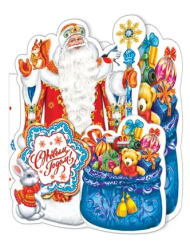 Открытка С новым годом мини 20шт Арт 2-54-5159