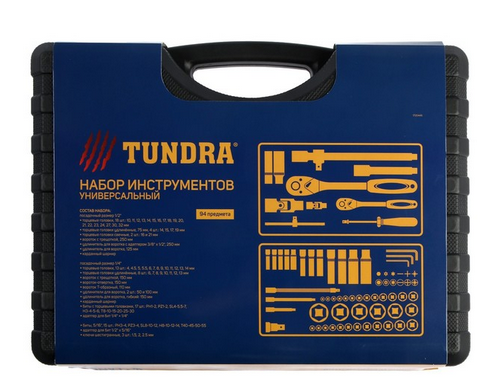Набор инструментов TUNDRA 94 предмета в кейсе Арт-1720449