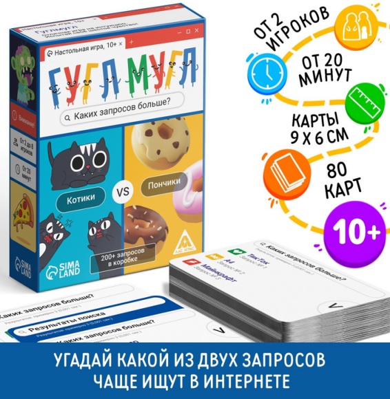 Игра Гугл-Мугл! 80карт 10+ Арт-9509194