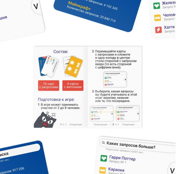 Игра Гугл-Мугл! 80карт 10+ Арт-9509194