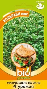 Микрозелень Кольраби Микс ЦВ/П (ГАВРИШ) 5гр выращивание круглогодичное