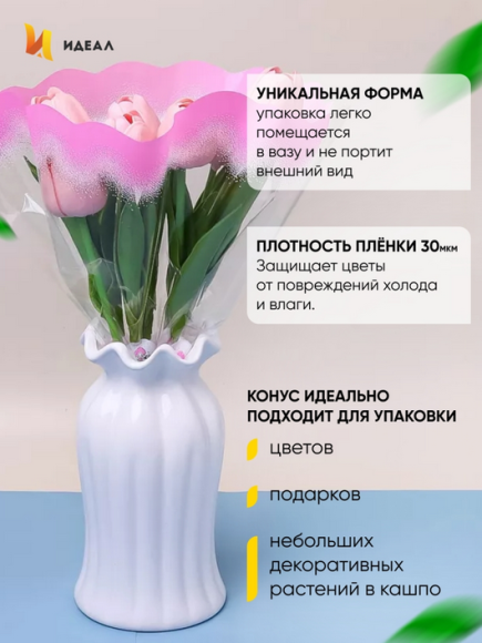 Конус Рюмка рис/рис 30/40 Сюита Мелодия Розовая (1уп/50шт) Конус Рюмка рис/рис 30/40 Сюита Мелодия Розовая (1уп/50шт)