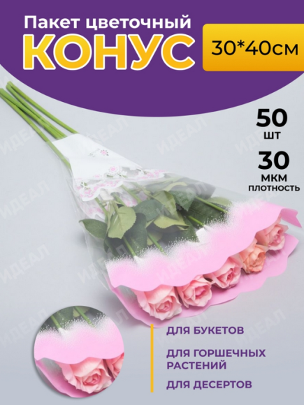 Конус Рюмка рис/рис 30/40 Сюита Мелодия Розовая (1уп/50шт) Конус Рюмка рис/рис 30/40 Сюита Мелодия Розовая (1уп/50шт)