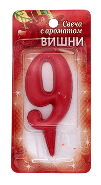 Свеча Цифра 9 ароматиз Вишня 2979