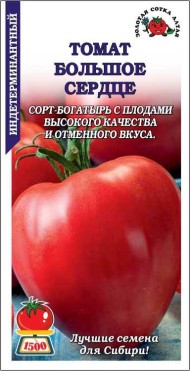 Томат Большое Сердце ЦВ/П (СОТКА) 0,05гр среднеспелый до 2м