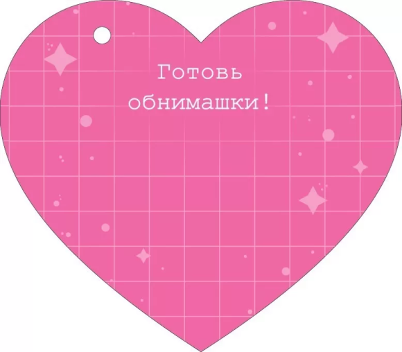 Валентинка Чмок тебя Арт-72.774 20шт