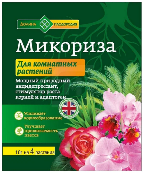 Микориза Для комнатных растений 10гр (1уп/25шт) Долина Плодородия