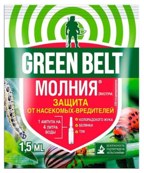 Молния ЭКСТРА 1,5мл ампулы (1кор/350шт)