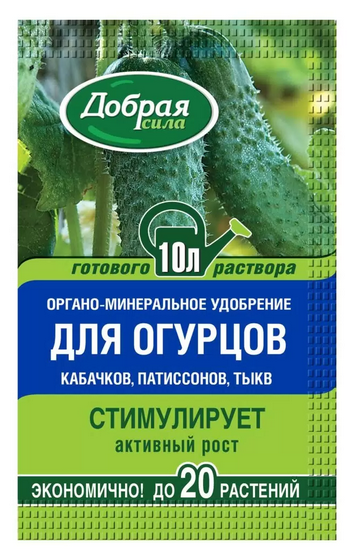 Удобрение Добрая сила 100мл Огурцов Кабачков Патиссонов (1уп/30шт)
