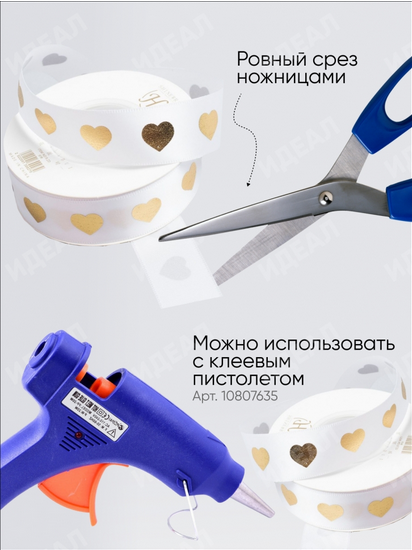 Лента Атласная с рисунком 25мм*25ярд Сердечки Белые Лента Атласная с рисунком 25мм*25ярд Сердечки Белые