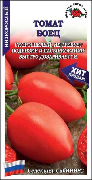 Томат Боец ЦВ/П (СОТКА) 0,1гр скороспелый не пасынкующийся 40-45см