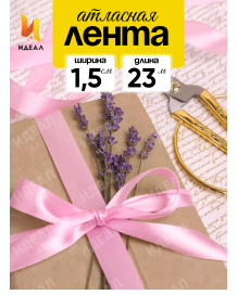 Лента Атласная 15мм*25ярд Розовая Лента Атласная 15мм*25ярд Розовая