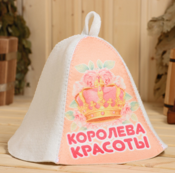 Шапка для Бани и Сауны Королева красоты Арт-10178965