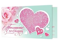 Приглашение на Свадьбу Арт-2-83-315