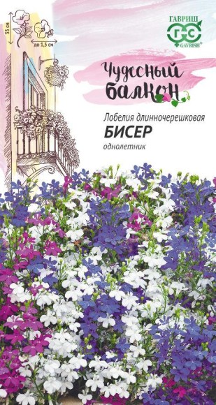Цветы Лобелия Бисер Смесь ЦВ/П (ГАВРИШ) 0,01гр однолетник до 35см