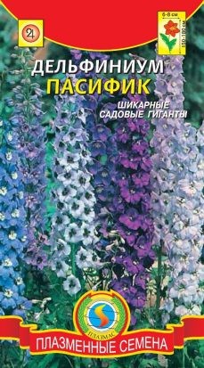 Цветы Дельфиниум Пасифик смесь ЦВ/П (ПЛАЗМА) 0,1гр многолетник до 1,8м Цветы Дельфиниум Пасифик смесь ЦВ/П (ПЛАЗМА) 0,1гр многолетник до 1,8м