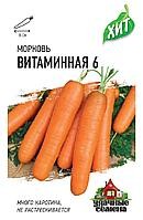 Морковь Витаминная 6 ЦВ/П (ГАВРИШ) 2гр среднеспелый