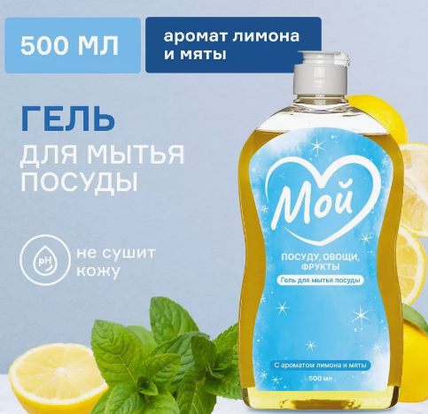 Средство для мытья посуды МОЙ Лимон и Мята 500мл