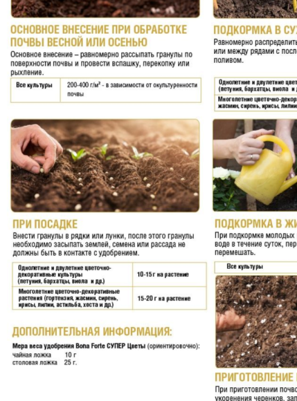 Удобрение Супер Цветы 2кг Бона Форте (1уп/10шт) min 5шт