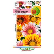 Цветы Гацания F1 Кисс Флейм Смесь (НК) 10шт однолетник 25см