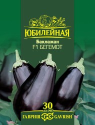 Баклажан 25шт Бегемот ЦВ/П (ГАВРИШ) среднеспелый Баклажан 25шт Бегемот ЦВ/П (ГАВРИШ) среднеспелый