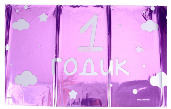 Скатерть одноразовая фольга 1 годик Девочка 182*137см Арт-9423628