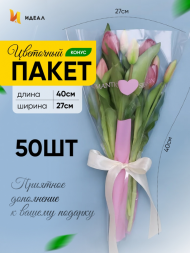 Конус рис/рис 27/40 Романтика Розовый (1уп/50шт) Цена за лист
