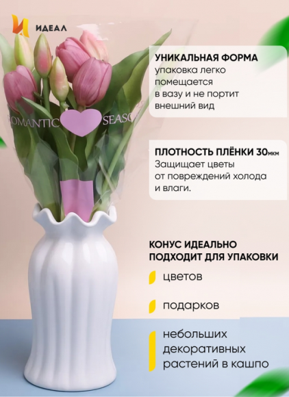 Конус рис/рис 27/40 Романтика Розовый (1уп/50шт) Цена за лист Конус рис/рис 27/40 Романтика Розовый (1уп/50шт) Цена за лист