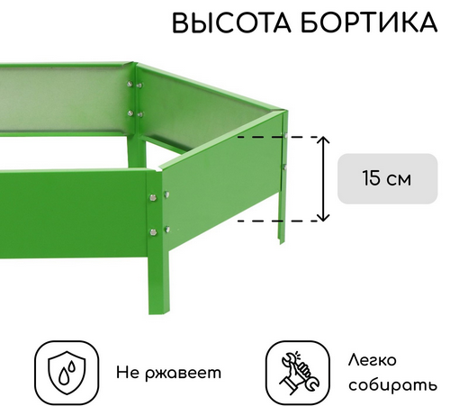 Клумба Оцинкованная Шестигранная 80*15см Ярко-Зелёная Greengo Арт-1822890 Грядка Клумба Оцинкованная Шестигранная 80*15см Ярко-Зелёная Greengo Арт-1822890 Грядка