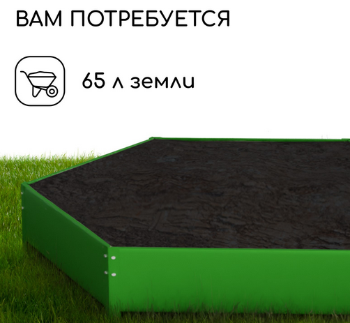 Клумба Оцинкованная Шестигранная 80*15см Ярко-Зелёная Greengo Арт-1822890 Грядка Клумба Оцинкованная Шестигранная 80*15см Ярко-Зелёная Greengo Арт-1822890 Грядка