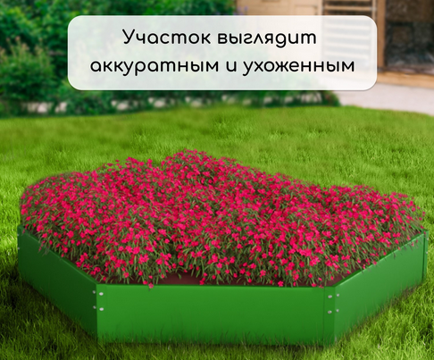 Клумба Оцинкованная Шестигранная 80*15см Ярко-Зелёная Greengo Арт-1822890 Грядка Клумба Оцинкованная Шестигранная 80*15см Ярко-Зелёная Greengo Арт-1822890 Грядка