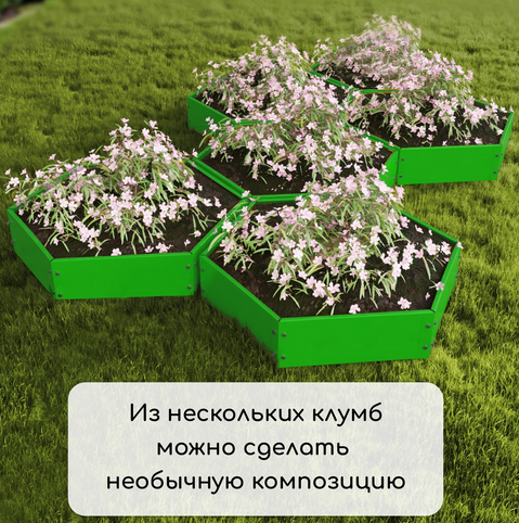 Клумба Оцинкованная Шестигранная 80*15см Ярко-Зелёная Greengo Арт-1822890 Грядка Клумба Оцинкованная Шестигранная 80*15см Ярко-Зелёная Greengo Арт-1822890 Грядка