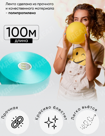 Лента Простая 3см*100ярд Бирюзовая