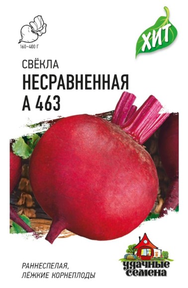 Свекла Несравненная А 463 ЦВ/П (ГАВРИШ) серия ХИТ 2гр раннеспелый