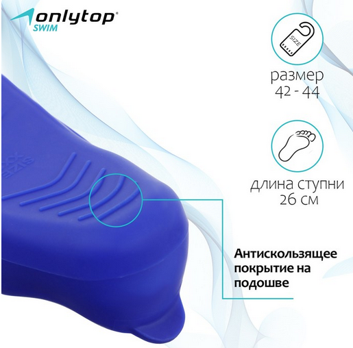 Ласты для плавания р.42-44 Арт-9105557