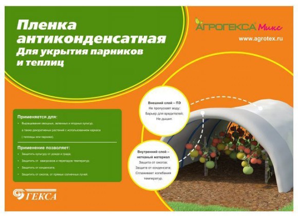 Рулон Агротекс Белый М-17 ширина 3,2м * 50 метров