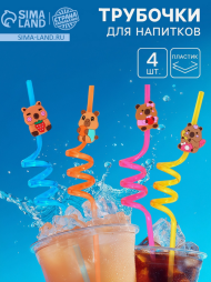 Трубочки для коктейля Капибары 4шт Арт-10972053