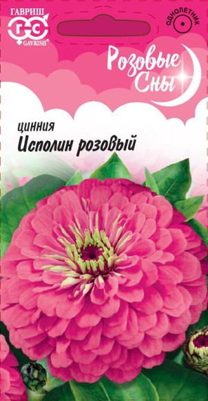 Цветы Цинния Исполин Розовый ЦВ/П (ГАВРИШ) 0,3гр однолетник до 90см