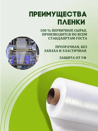 Плёнка П/Э Прозрачная 200мкм ш-3м (рулон 10метров) Плёнка П/Э Прозрачная 200мкм ш-3м (рулон 10метров)