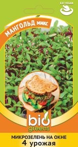 Микрозелень Мангольд Микс ЦВ/П (ГАВРИШ) 5гр выращивание круглогодичное