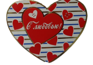 Валентинка С любовью Арт-073.727 10шт