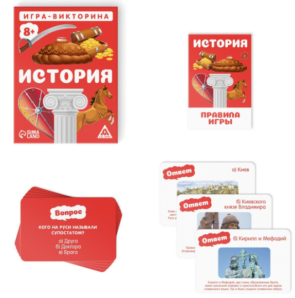 Карточная игра История 50шт Арт-4624526