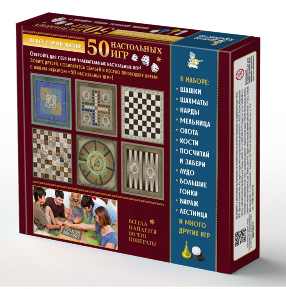 Игра 50 настольных игр Арт-9941512 Игра 50 настольных игр Арт-9941512