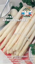 Спаржа Аржентельская ЦВ/П (СЕДЕК) 0,5гр раннеспелый