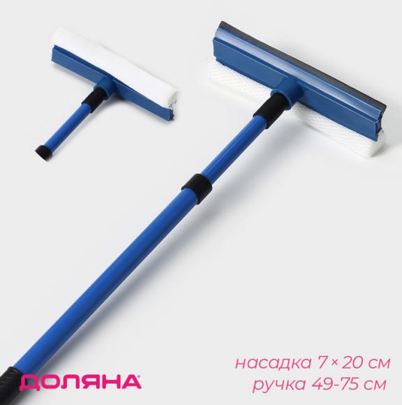 Окномойка с телескопической ручкой Доляна 70см Арт-826279 Окномойка с телескопической ручкой Доляна 70см Арт-826279