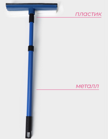 Окномойка с телескопической ручкой Доляна 70см Арт-826279 Окномойка с телескопической ручкой Доляна 70см Арт-826279