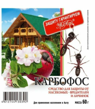 Карбофос 60гр (1ящ/80шт) от комлекса вредител.на все культуры Карбофос 60гр (1ящ/80шт) от комлекса вредител.на все культуры