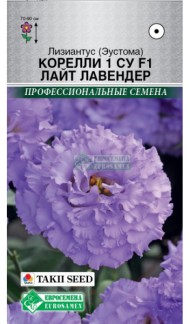 Цветы Эустома (лизиантус) Корелли Лайт лавандер F1 ЦВ/П (ЕС) 3шт однолетник 70-90см