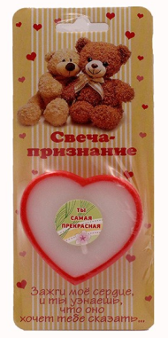 Свеча Признание Сердца Ты самая прекрасная 3270