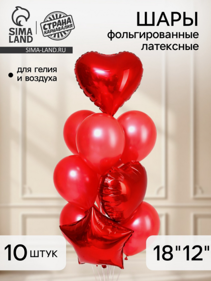 Набор шаров Пламенный 10шт латекс+фольга Арт-5414623